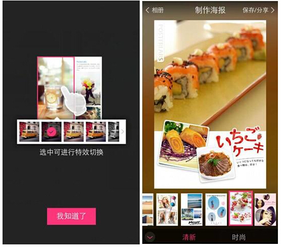 美图秀秀再出新品 拼图神器&ldquo;海报工厂&rdquo;重磅上线