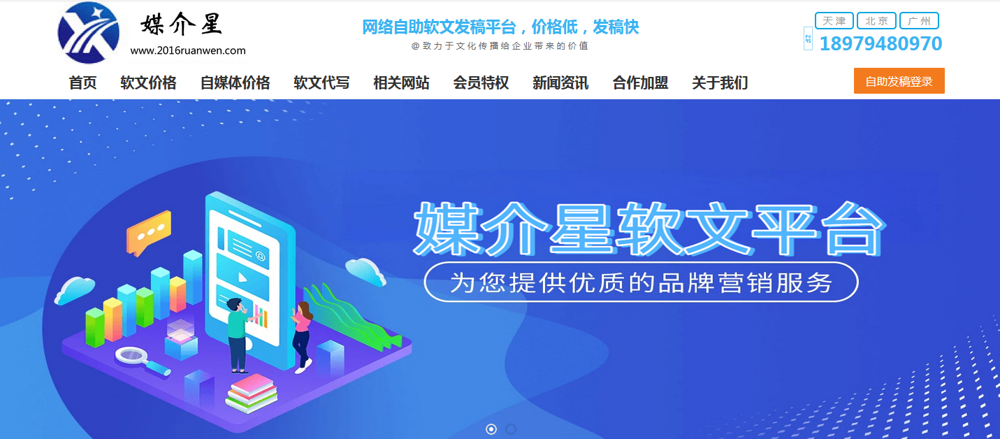 广东省级媒体网站发稿渠道推荐 怎么把文章发表到佛山网站?