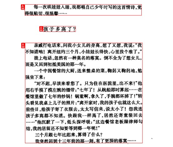 扫描文件如何修改 扫描文件转换成word编辑